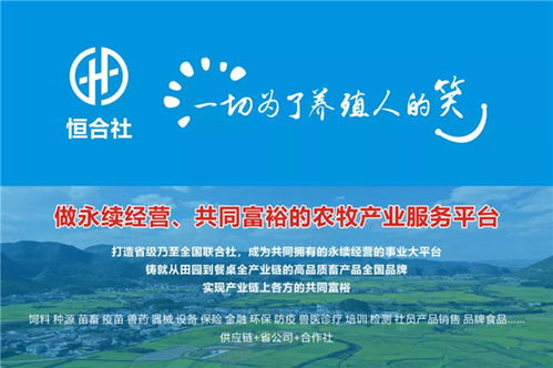 知大勢(shì)者立潮頭 農(nóng)業(yè)科技創(chuàng)新驅(qū)動(dòng)養(yǎng)殖業(yè)可持續(xù)發(fā)展