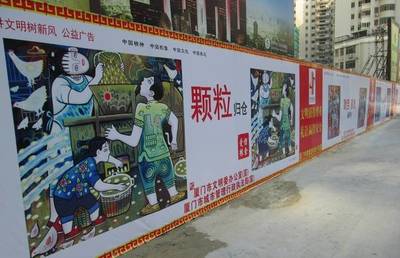 文明有禮迎金磚，共筑廈門(mén)新篇章——《市民文明公約》征集活動(dòng)火熱進(jìn)行中